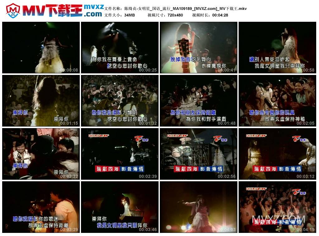 陈绮贞-女明星_国语_流行_MA109189